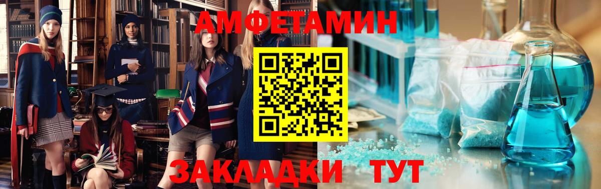Амфетамин  АМФ 97%  Вход с VPN  Стерлитамак 