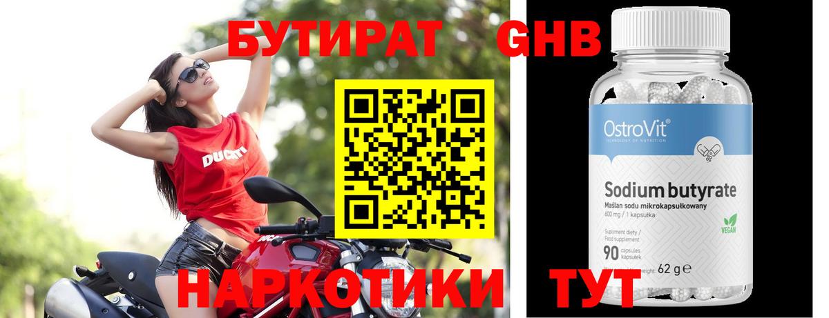 БУТИРАТ BDO 33%  БУТИРАТ  Стерлитамак  Вход с VPN 