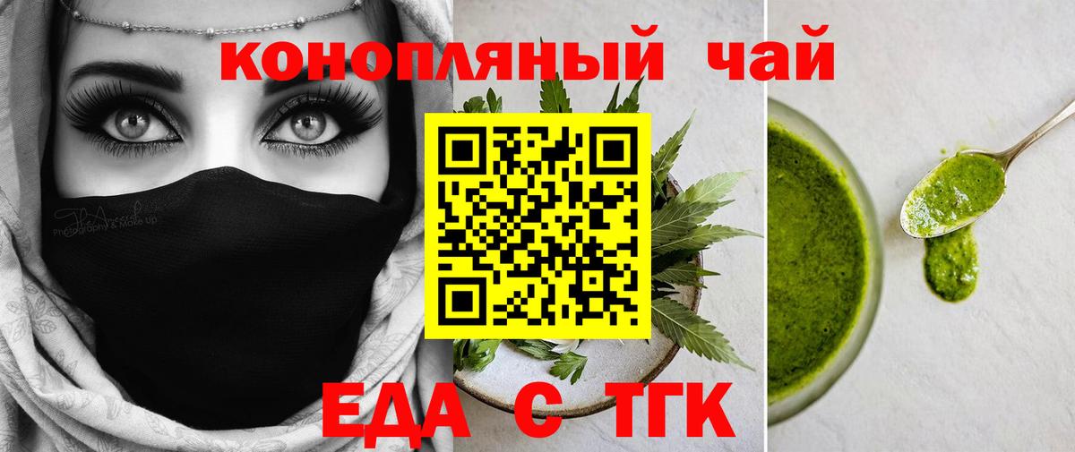 Стерлитамак  Canna-Cookies конопля  Вход с VPN 
