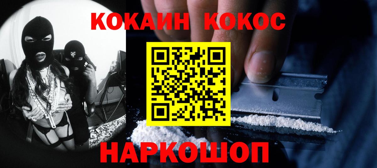 КОКАИН Перу  КОКАИН Эквадор  Стерлитамак  Вход с VPN 