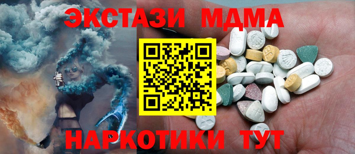 Ecstasy 280 MDMA  Экстази 250 мг  ЭКСТАЗИ  Стерлитамак  блэк спрут рабочий сайт  Вход с VPN 