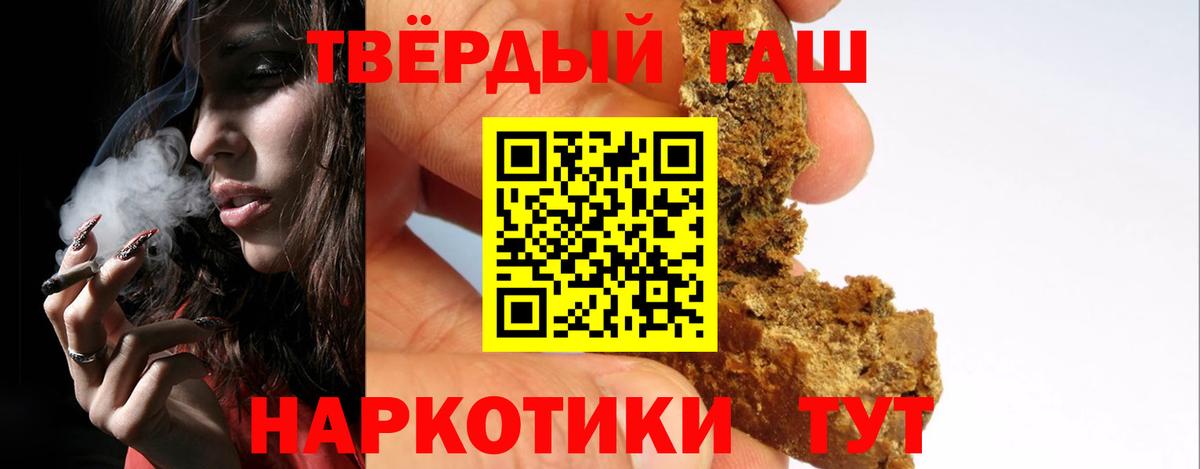 Гашиш гашик  Вход с VPN  Стерлитамак  ГАШ Premium 