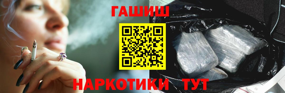 ГАШ ice o lator Стерлитамак