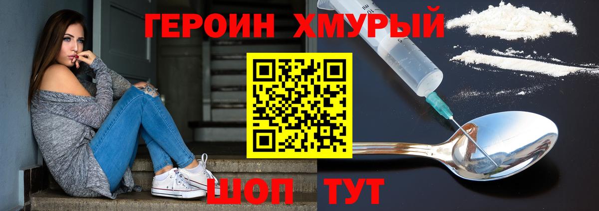 Стерлитамак  ГЕРОИН  Вход с VPN  ГЕРОИН VHQ 