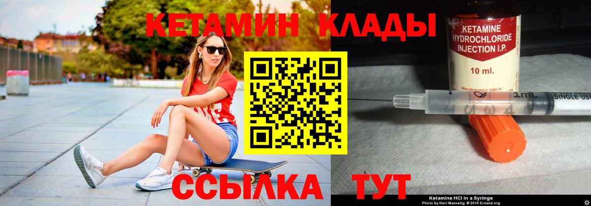 КЕТАМИН ketamine  Вход с VPN  Стерлитамак  КЕТАМИН VHQ 