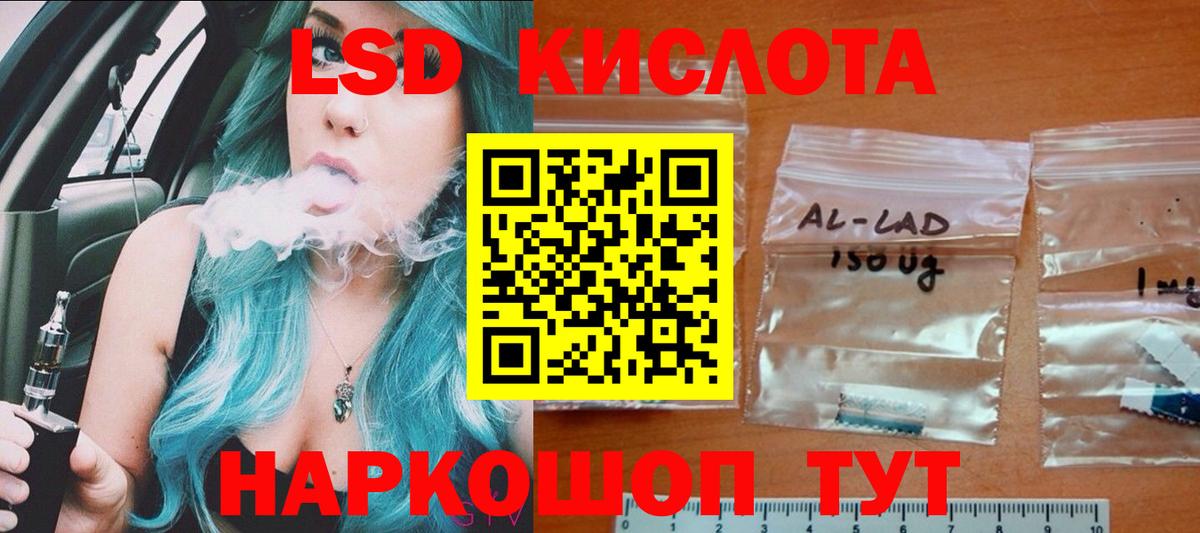 Стерлитамак  Лсд 25 экстази кислота  LSD-25 экстази кислота  Вход с VPN 