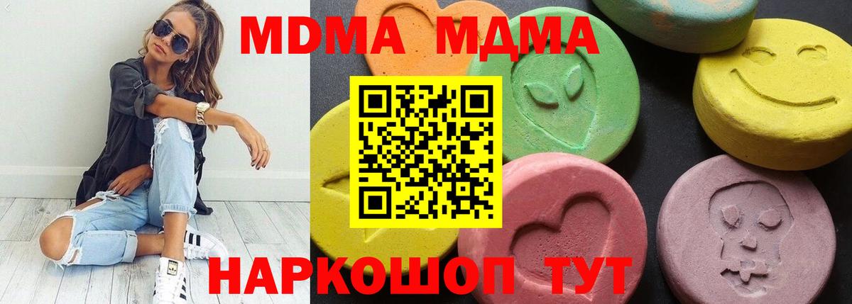 MDMA кристаллы  Вход с VPN  МДМА VHQ  Стерлитамак 