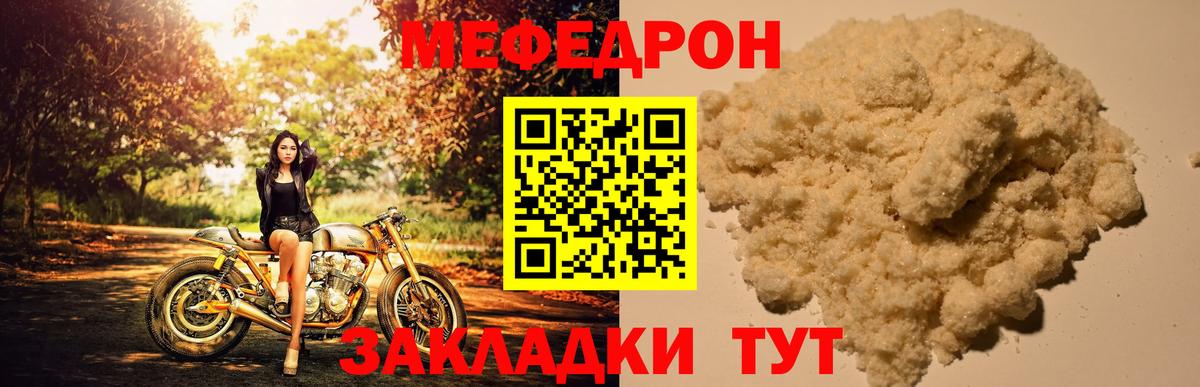 Мефедрон мука Стерлитамак