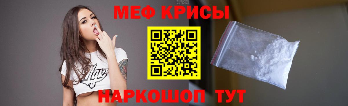 Стерлитамак  МЯУ-МЯУ 4 MMC  МЯУ-МЯУ  Вход с VPN  МЕФ  МЯУ-МЯУ мука 