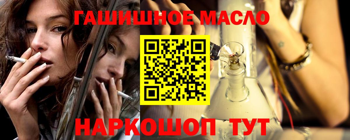 ТГК гашишное масло Стерлитамак